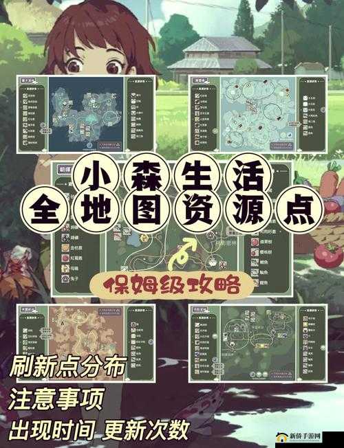 小森生活背包空间处理方案攻略