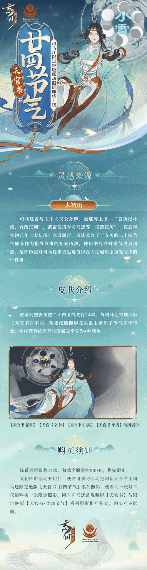 忘川风华录文物探索之旅