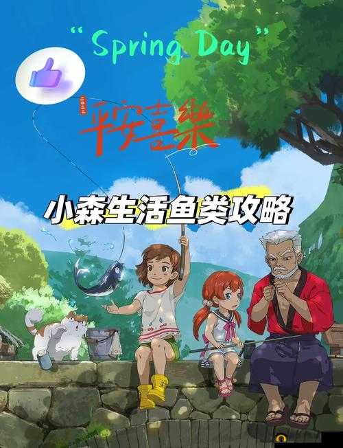 小森生活,解锁钓鱼高手的秘籍与趣味操作