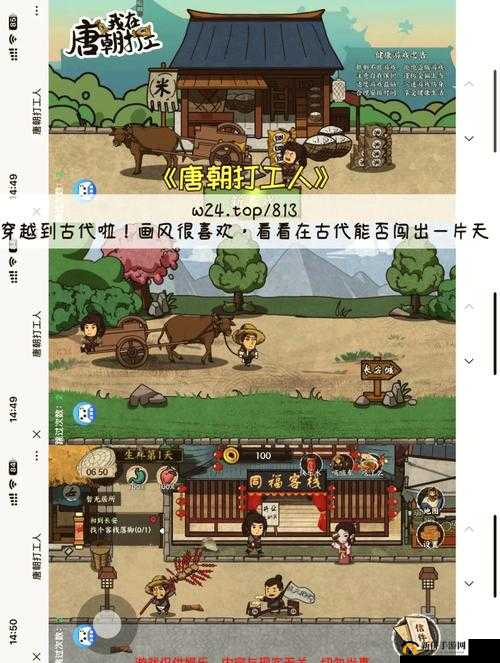 开心客栈游戏全解析,新手玩家的致富秘籍