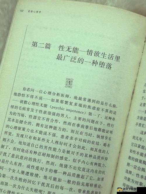 色欲 99 背后的隐秘情感与裕望纠葛