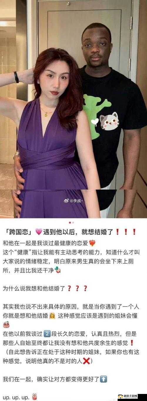 中国女明星与黑人 XXX:一段跨越文化的恋情