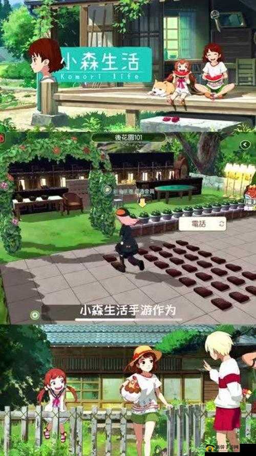 小森生活,挑战任务难度指数真的高呀——资源管理的艺术