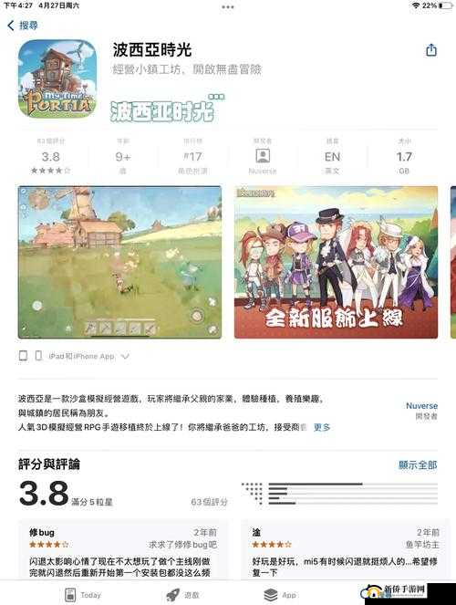 对于小森生活游戏玩家所必须要知道的物资那些事