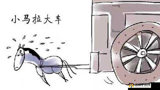 小马拉大车乱伦:违背伦理道德的畸形关系
