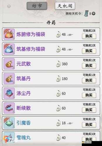 机缘,一念逍遥中的修仙之钥