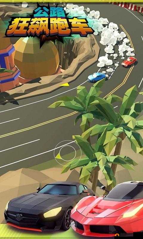 公路狂飙跑车游戏还能这样操作,资源管理的新境界