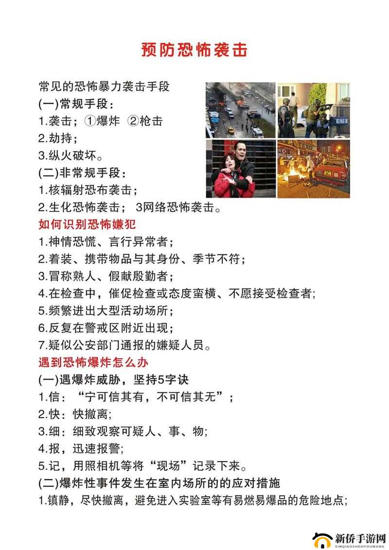 关键词,反恐暴击陆军任务