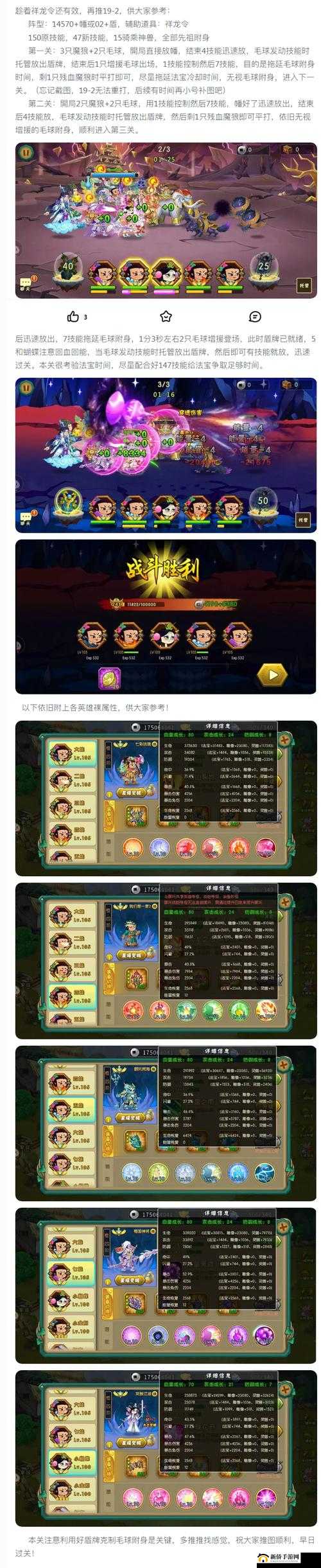 葫芦娃兄弟手游后期最强阵容选择攻略