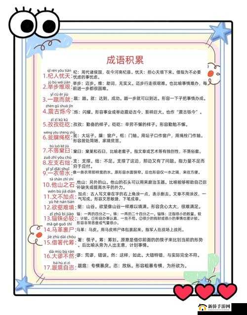 成语大作战,解锁巧妙应对成语挑战的秘籍