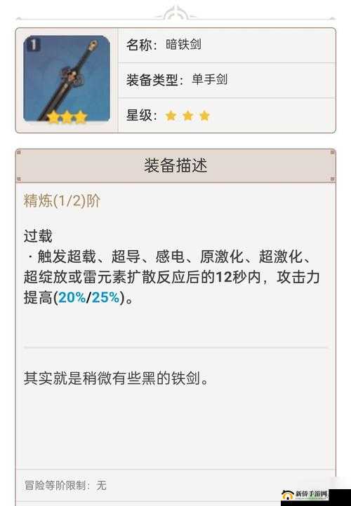 原神手游神里绫华如何选择武器,神里绫华适用武器介绍与资源管理策略