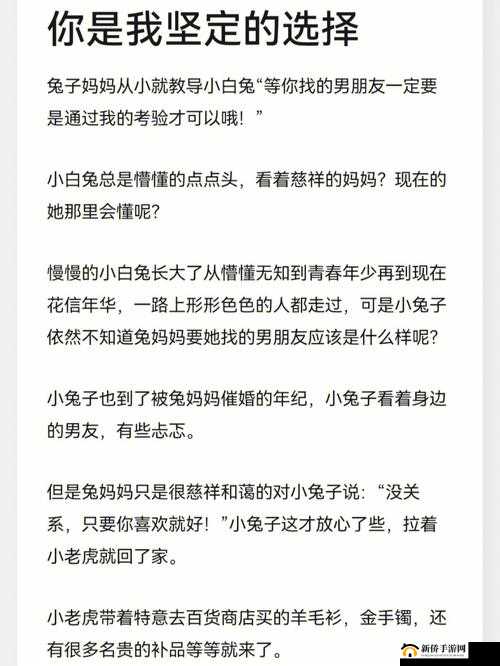 男二的默默守护×女二的坚定选择:跨越阶层的禁忌之恋