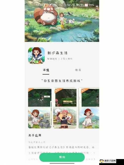 小森生活,田园牧歌的悠然之旅