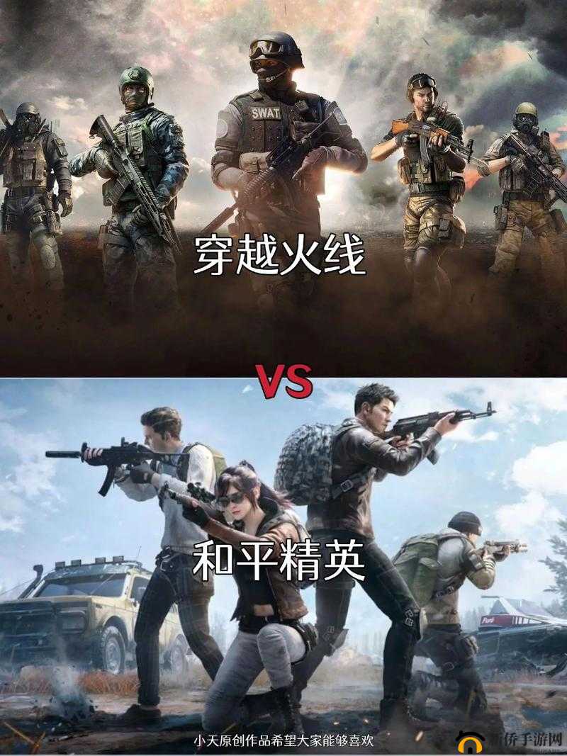 火线战地精英,队友之间相互配合与信任的关键性
