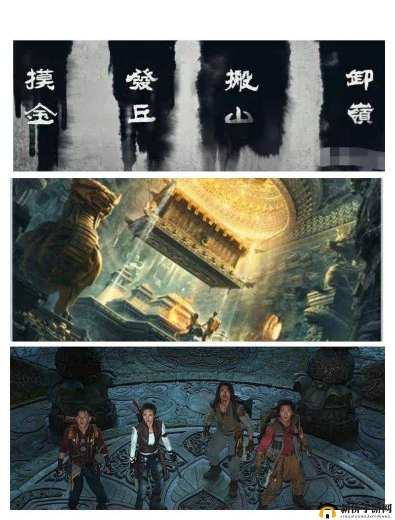 新盗墓笔记摸金校尉表现与能力全解析