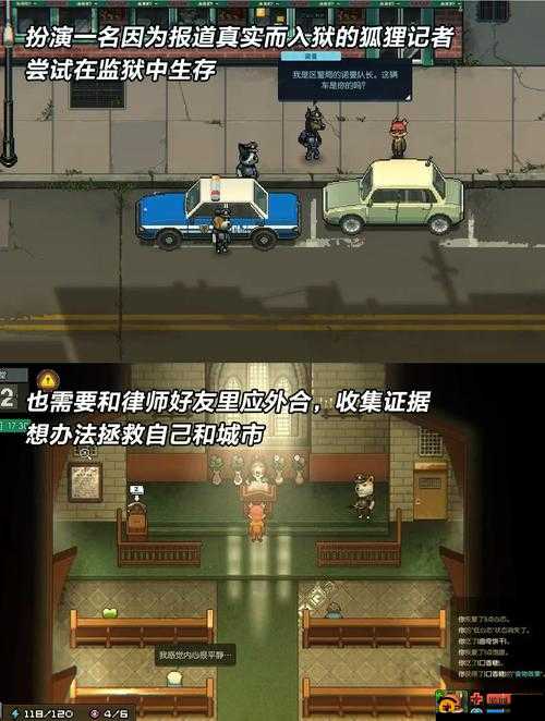 模拟监狱生活游戏玩法技巧,教你游戏这样玩