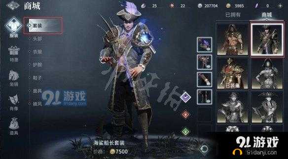 猎手之王,坐骑皮肤获取全攻略