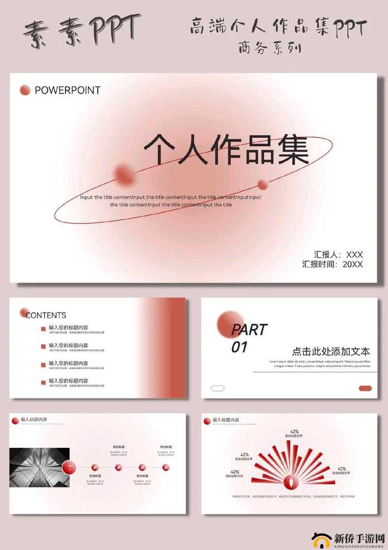 大片 PPT 免费大放送:高品质 PPT 模板免费下载