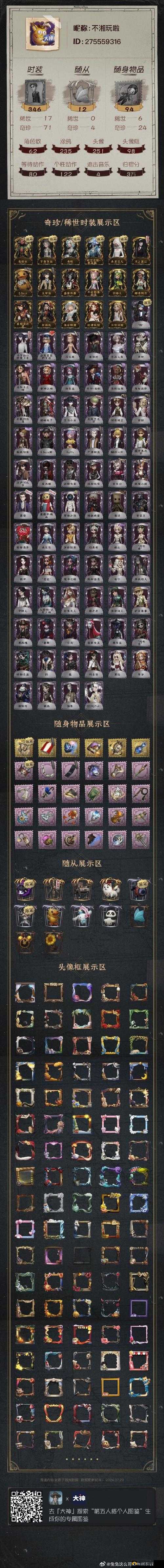 新手首要推荐的监管玩家小丑解锁新玩法,资源管理新视角