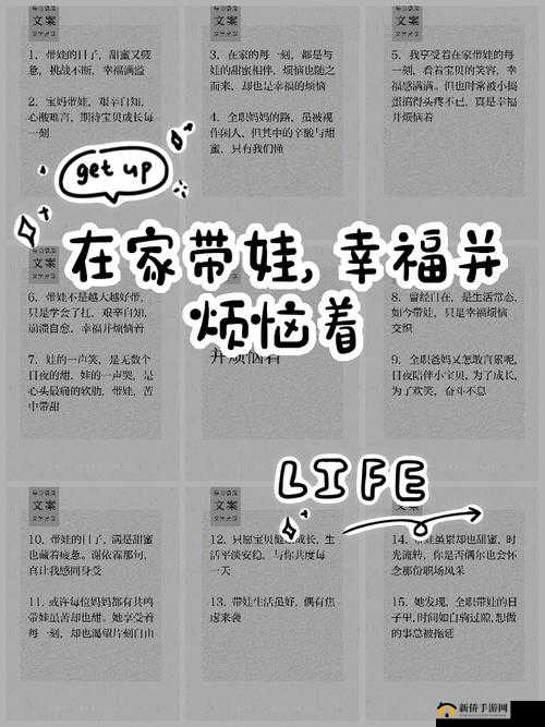 妈妈家庭生活老玩家秘籍,在家轻松带娃,享受愉快人生