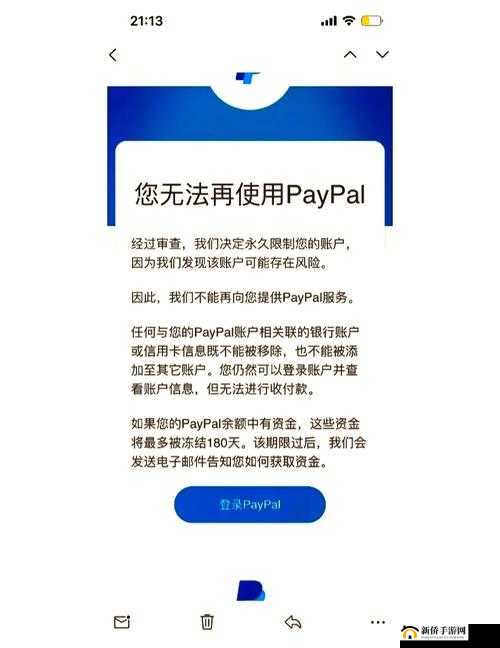 paypal 未满十八岁怎么解封？教你几招轻松解决