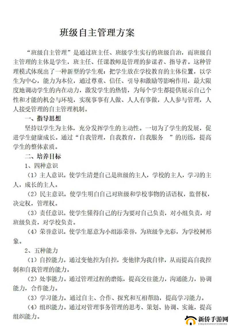 全民班主任管理班级攻略,不得不知道的操作在资源管理中的重要性与实践