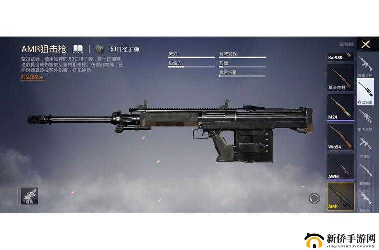 和平精英中四种狙击枪基本情况介绍及其在资源管理中的重要性