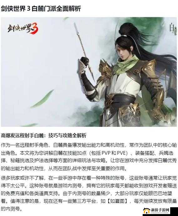 剑侠世界3,新手职业选择与成长之路
