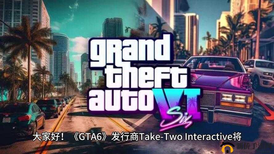 GTA6 发行商将差评轰炸视为重大风险:影响游戏口碑与未来发展