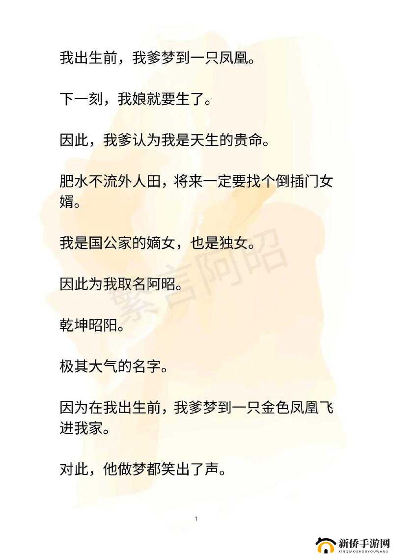 女主与父子二人的古言甜蜜宠文:温馨相伴情动天地