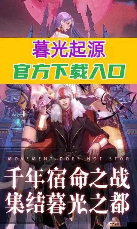 暮光起源,解锁猎魔新星成就的终极秘籍