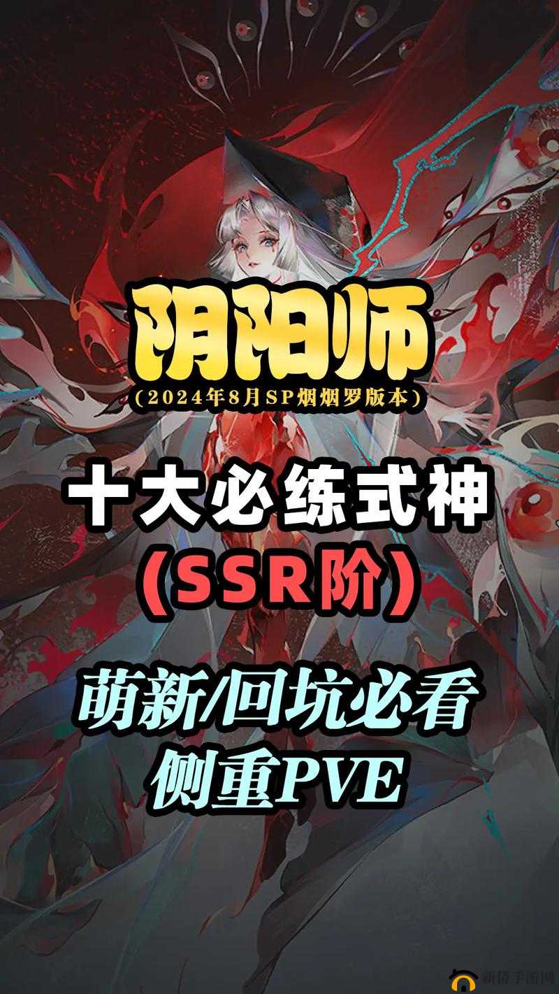 呕心沥血总结出萌新阴阳师注意事项,资源管理的艺术