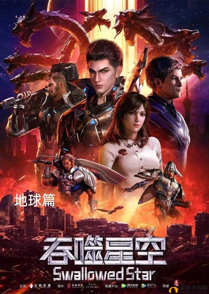 免费观看樱花影视大全吞噬星空:开启震撼科幻之旅