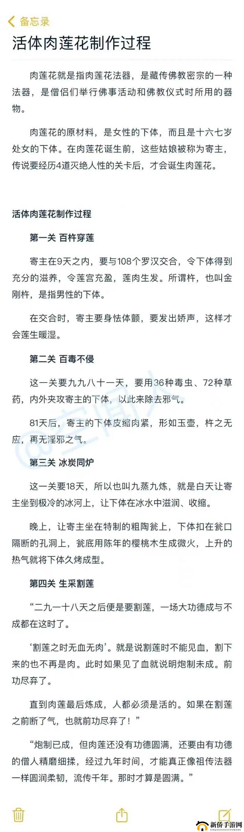 肉莲花吸入金刚杵会怎么样:这其中的奥秘与影响究竟如何