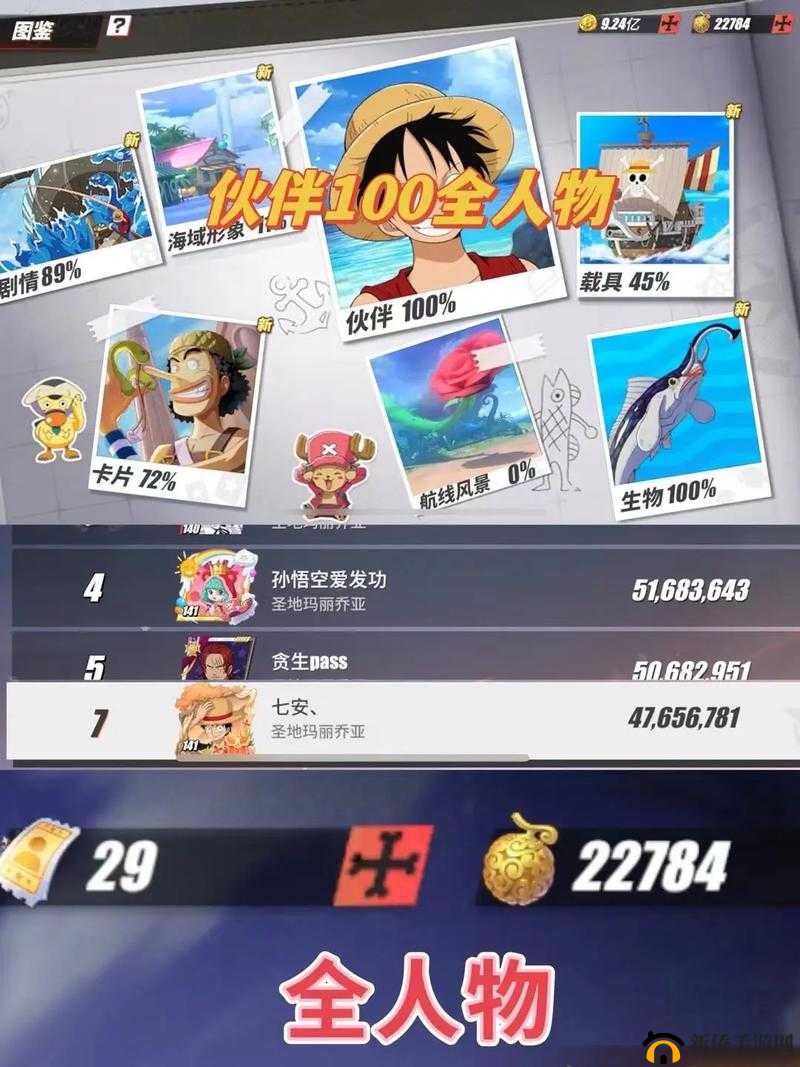 航海王热血航线,新手入门玩法全揭秘