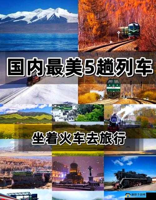 旅行火车模拟,带你开启一段令人无法忘却的美好旅行经历