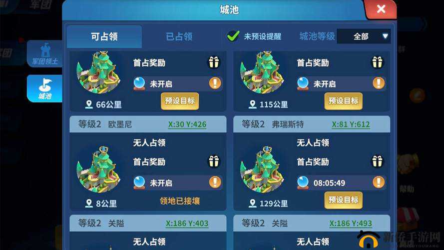 征战纪元军团玩法攻略