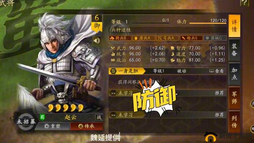 三国武将赵云最实用作战技巧