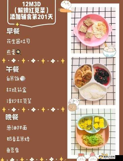 宝宝中餐制作,在固定时间内做出美食的秘诀