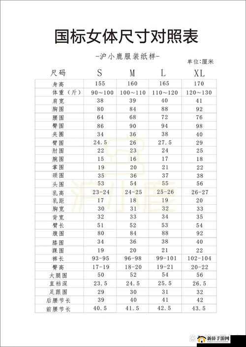 国产尺码与欧洲尺码表 2024:尺码标准的清晰呈现与对比