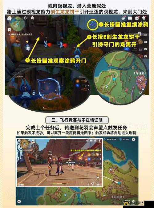 元能失控远征,寄生花关卡挑战全攻略