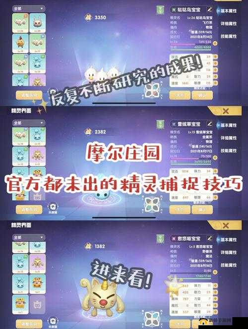 摩尔庄园购买心仪房子操作方法详解