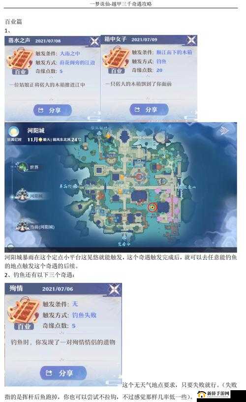 梦幻新诛仙平民玩家洗练宠物攻略