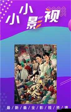 小小影院电视剧在线观看,无广告,畅享精彩剧集