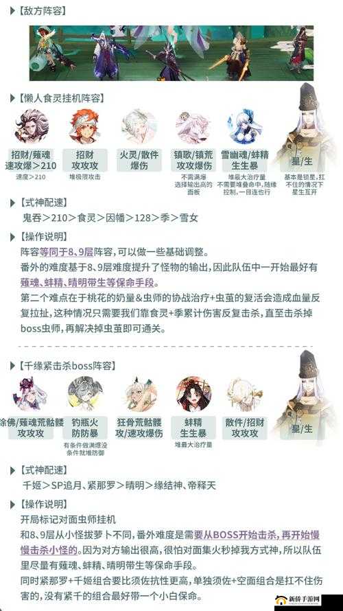 阴阳师虫师技能解析攻略