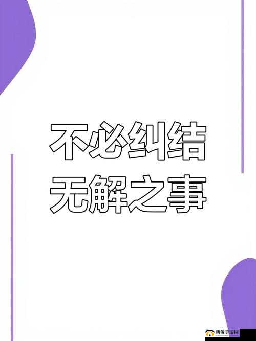 我们不合适 1V1:这是我们无法跨越的鸿沟