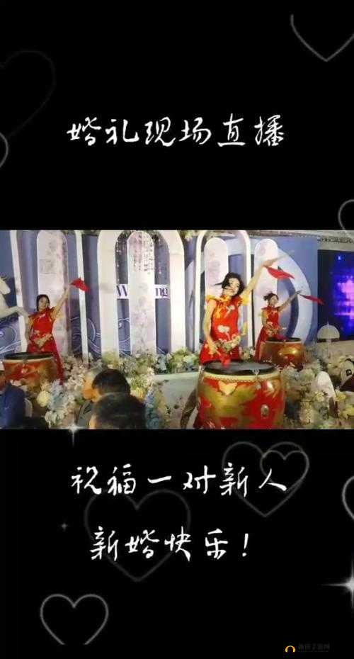 大型婚礼直播:三个媳妇一锅烩大团圆