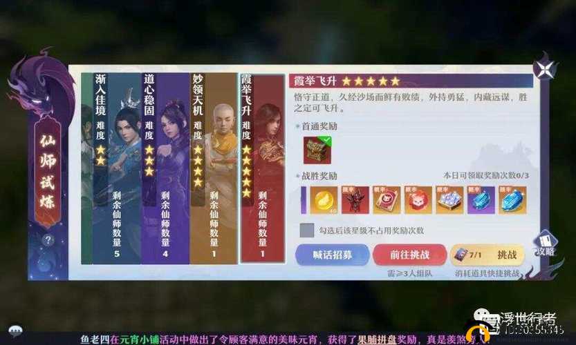 梦幻新诛仙三星仙师通关流程详解,资源管理的艺术