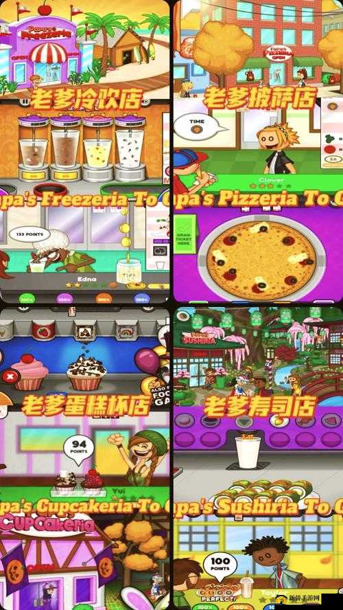 经营类游戏老爹的甜品屋中精美蛋糕制作与资源管理