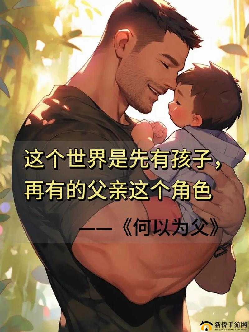 父亲家庭生活,如何做好一个好父亲、好丈夫、好儿子在资源管理中的重要性与实践
